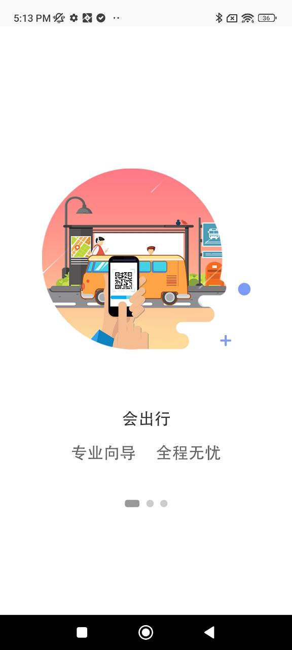 鹤壁行手机版