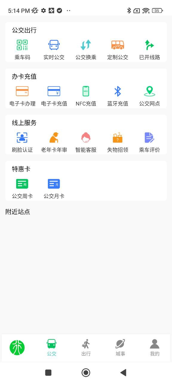 鹤壁行手机版