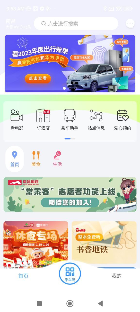 鹭鹭行2025