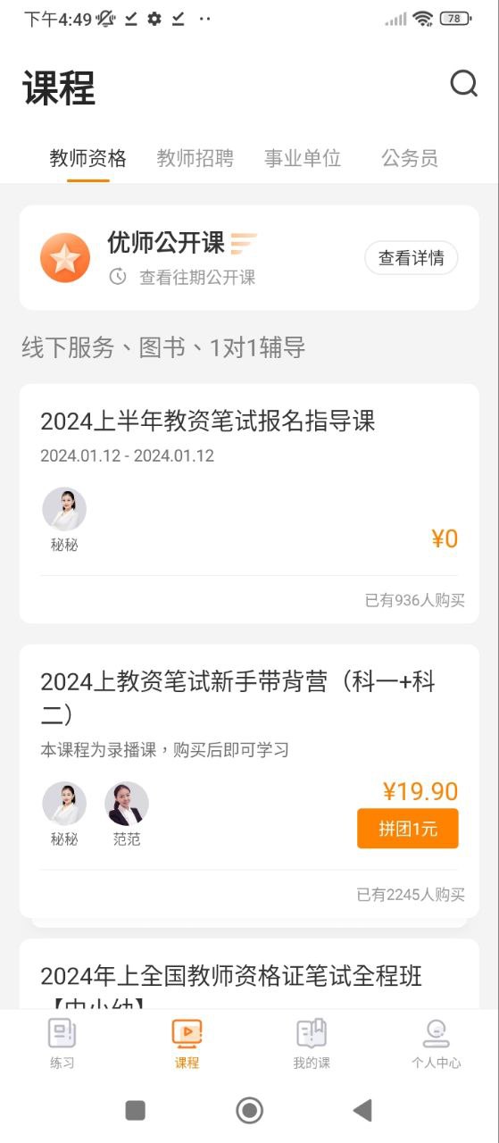 超格教育2025