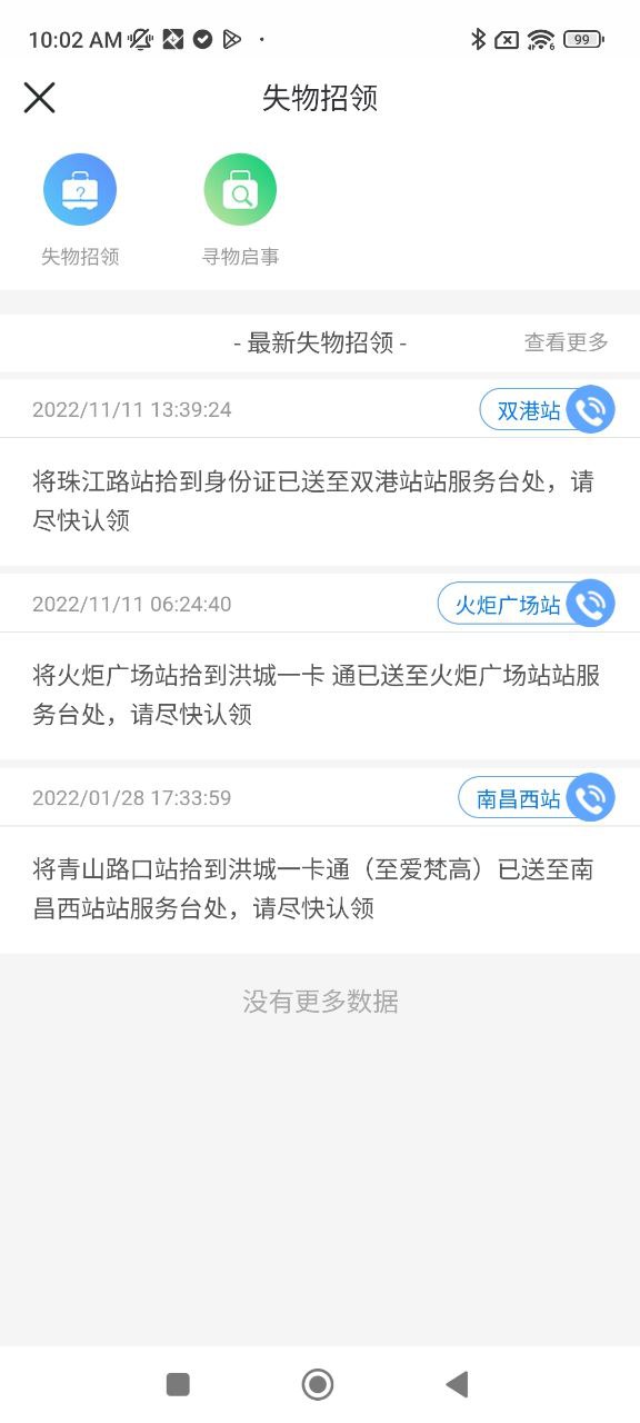 鹭鹭行2025