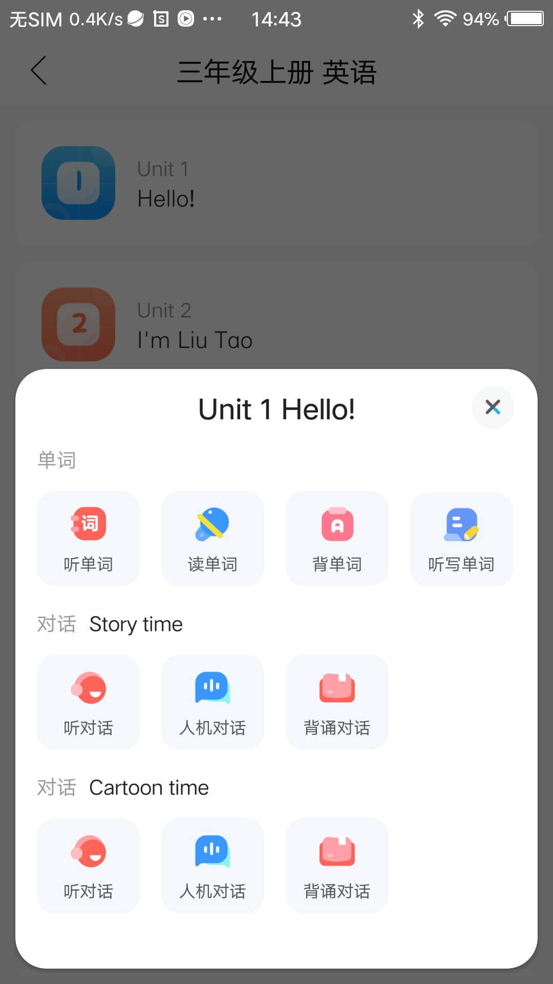 语音学习系统免费下载