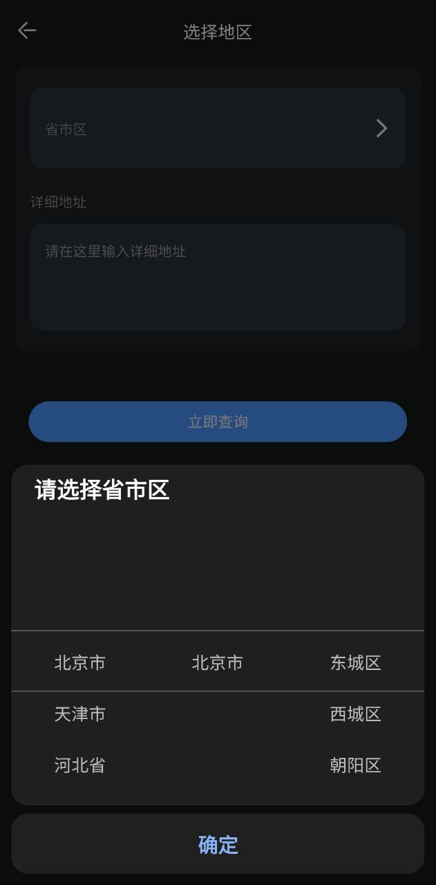 快递超市安装