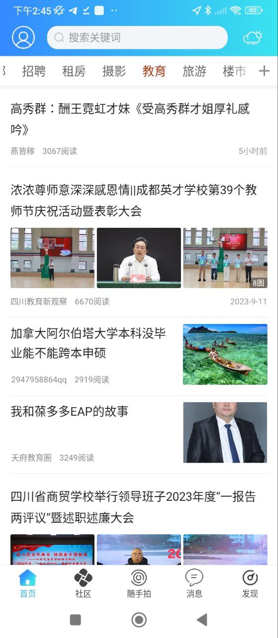 麻辣社区安装
