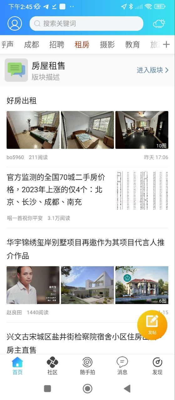 麻辣社区安装