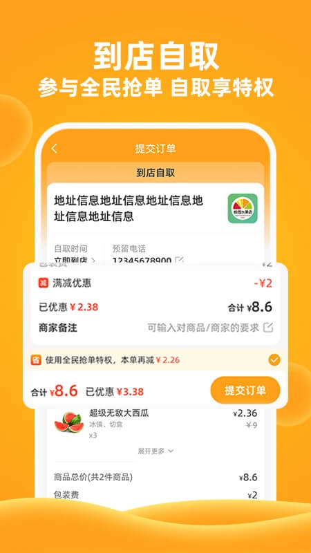 橙子校园下载安装