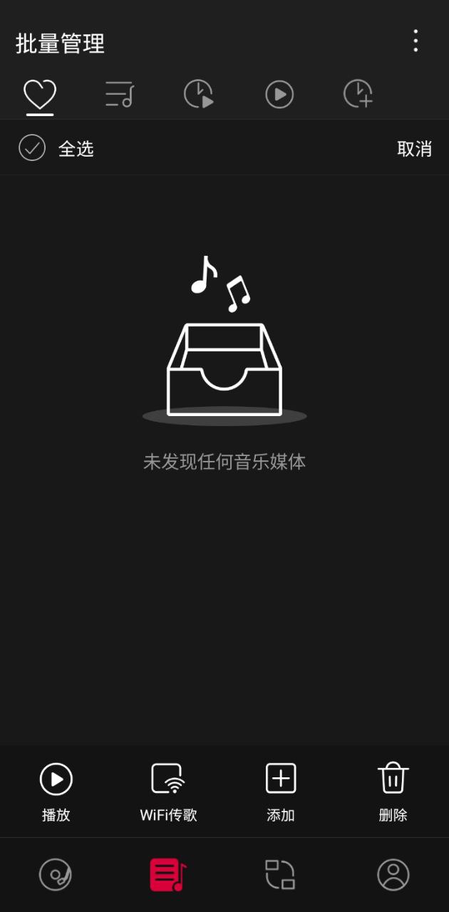 飞傲音乐app