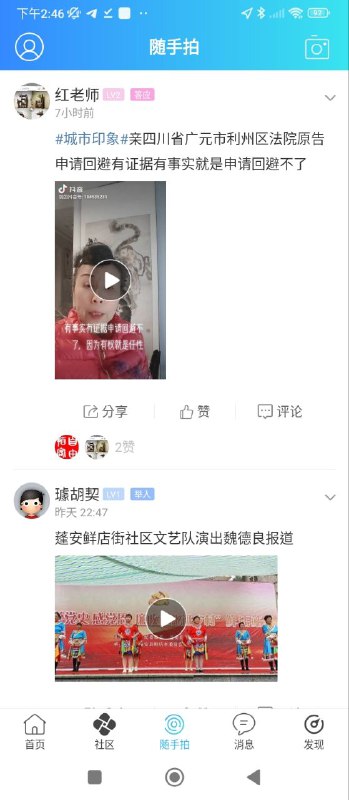 麻辣社区安装