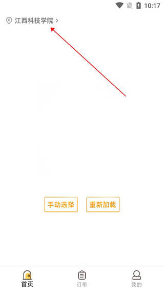橙子校园下载安装