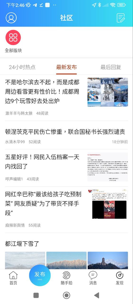 麻辣社区安装