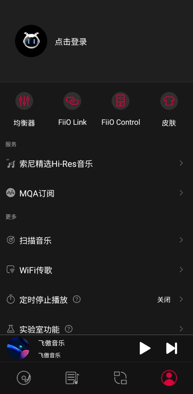 飞傲音乐app