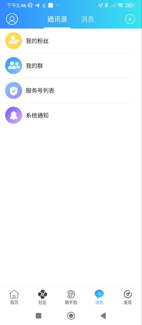 麻辣社区安装