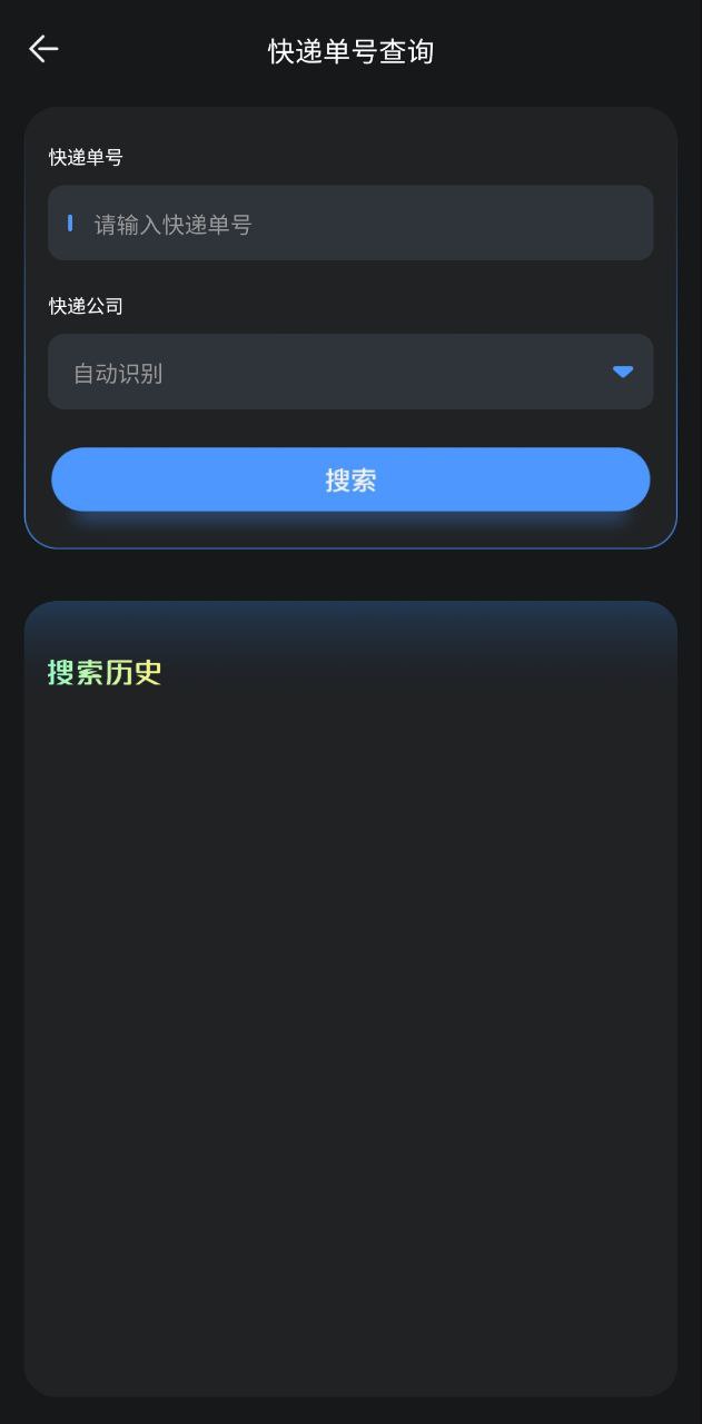 快递超市安装