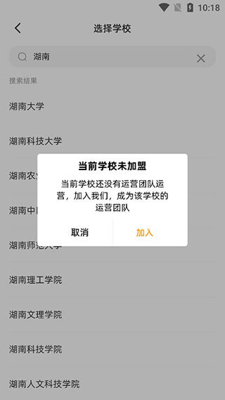 橙子校园下载安装