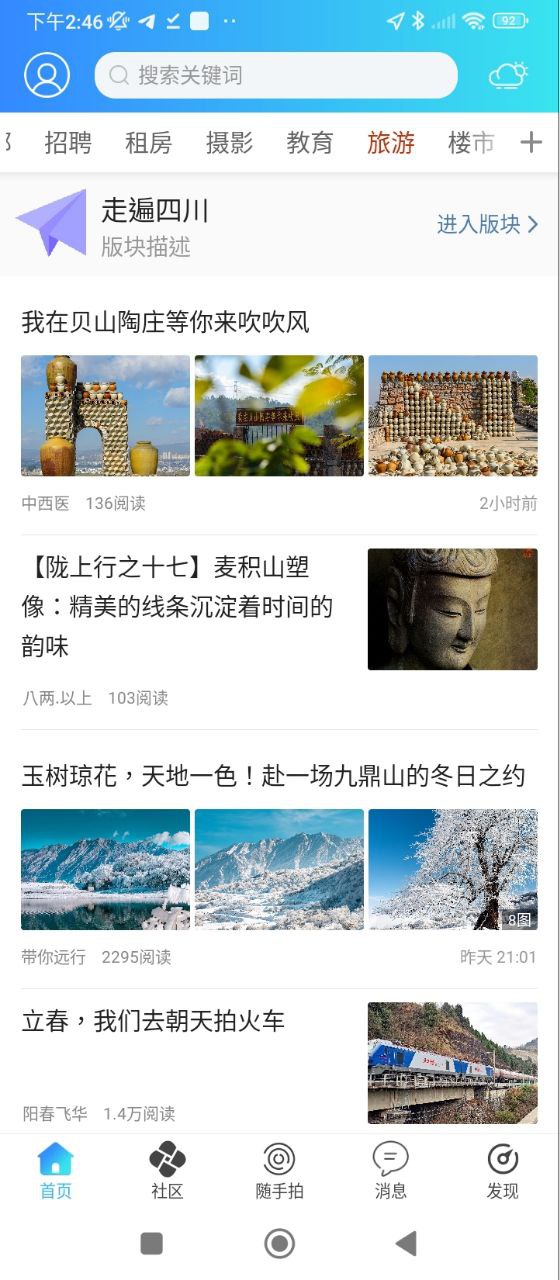 麻辣社区安装