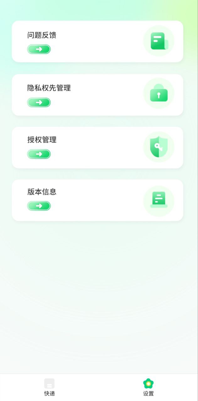 快递超市安装