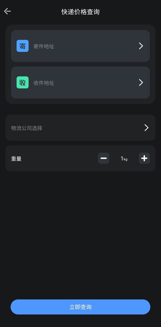 快递超市安装