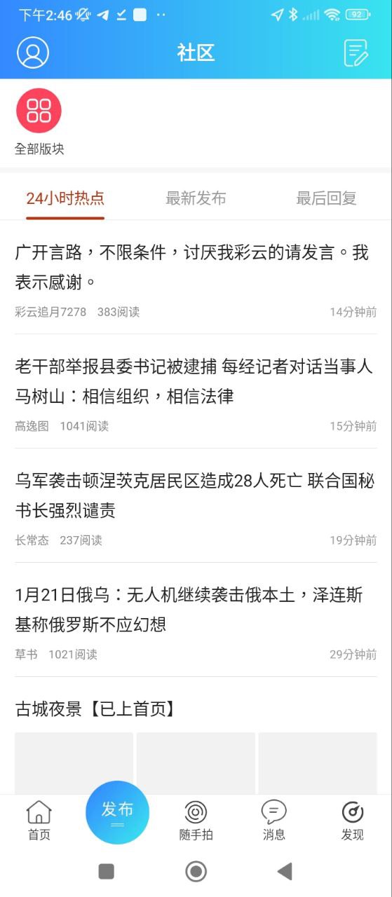麻辣社区安装