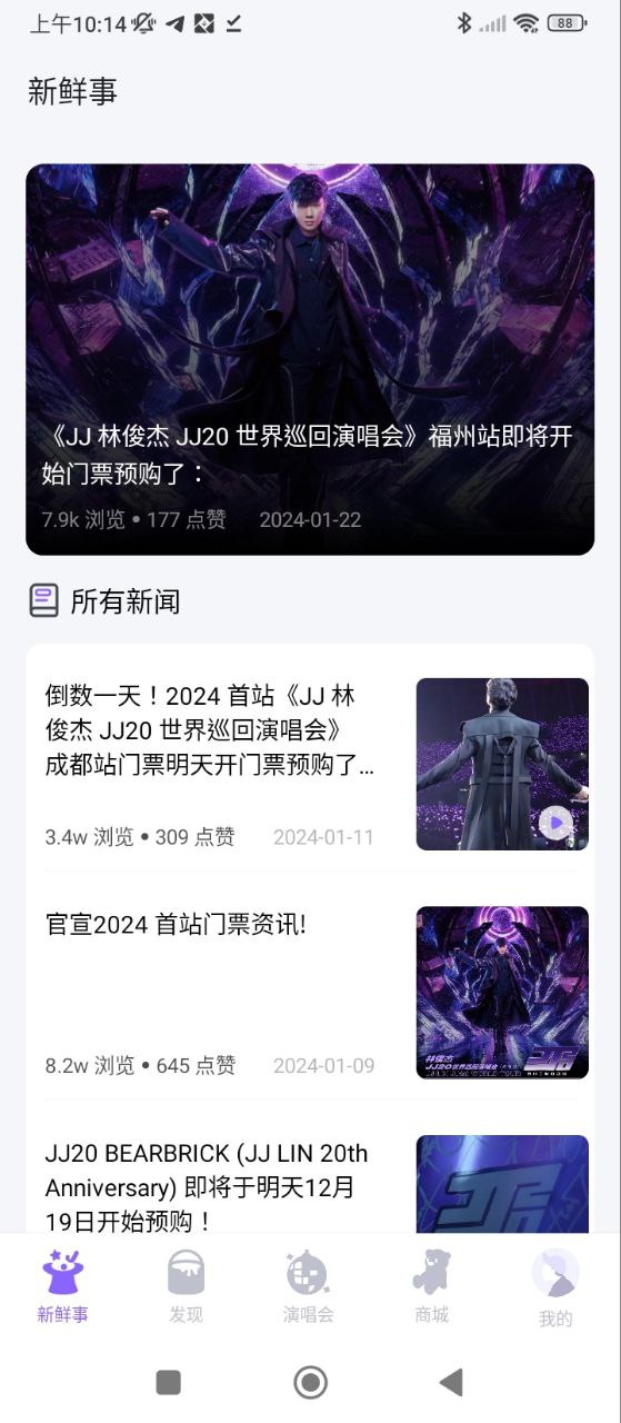 JJ20下载