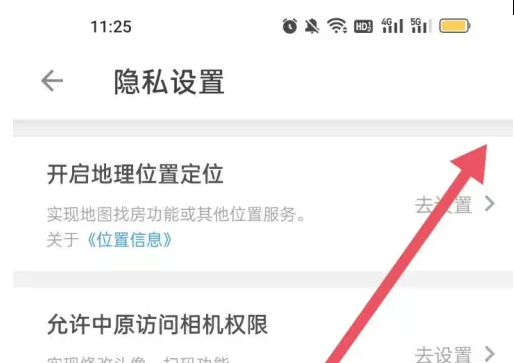 开启地理位置定位