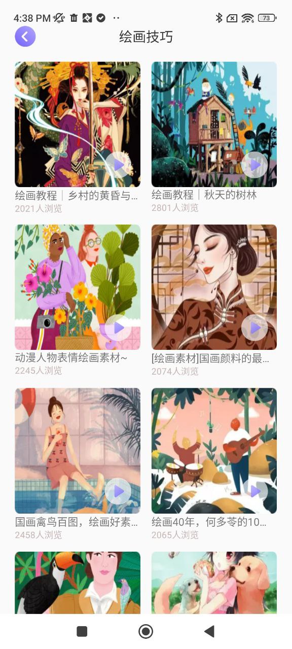 全能画图板
