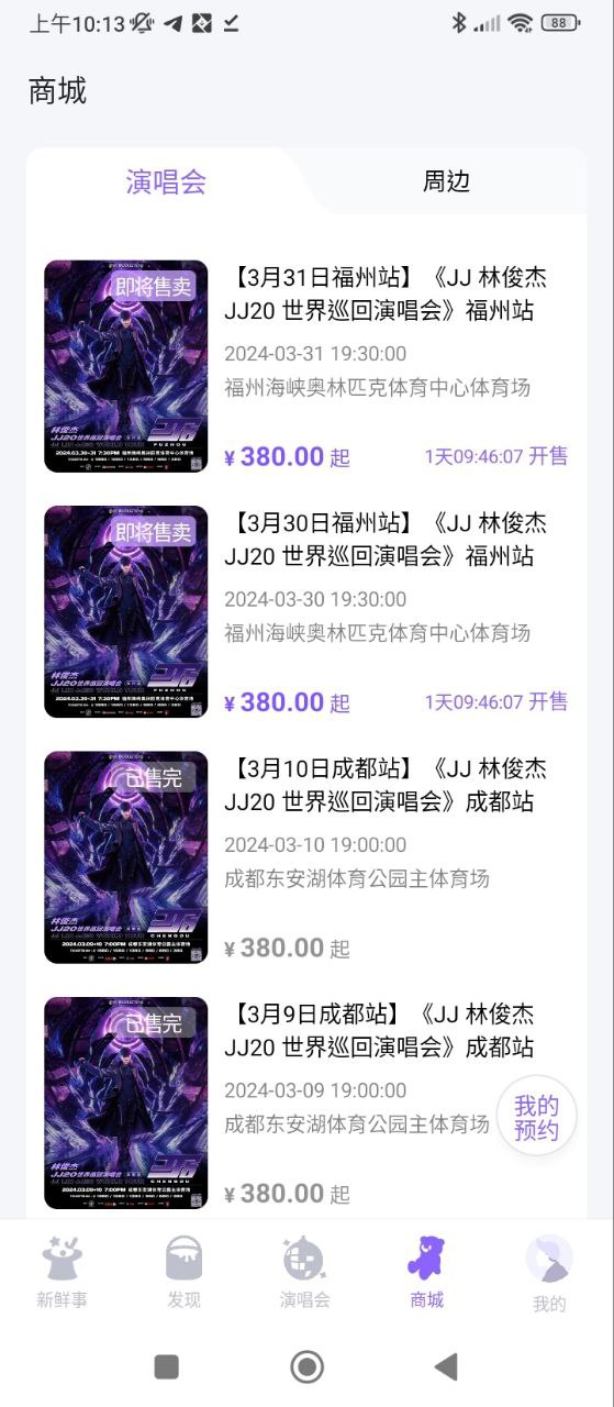 JJ20下载