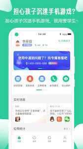 爱学生2025
