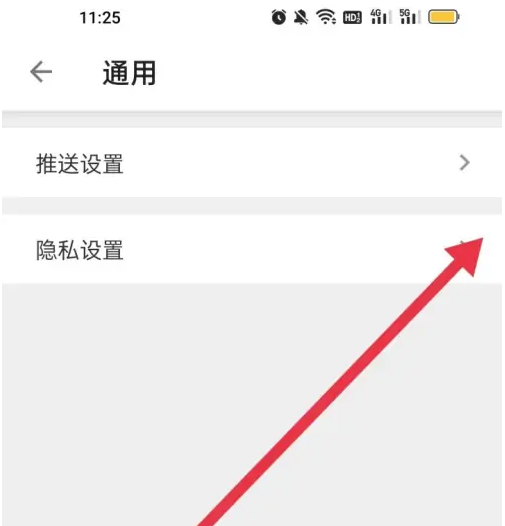 《中原找房》隐私设置步骤
