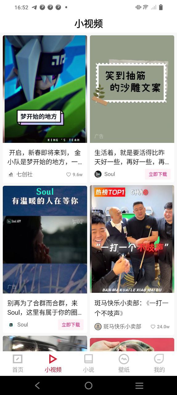 新闻快讯下载