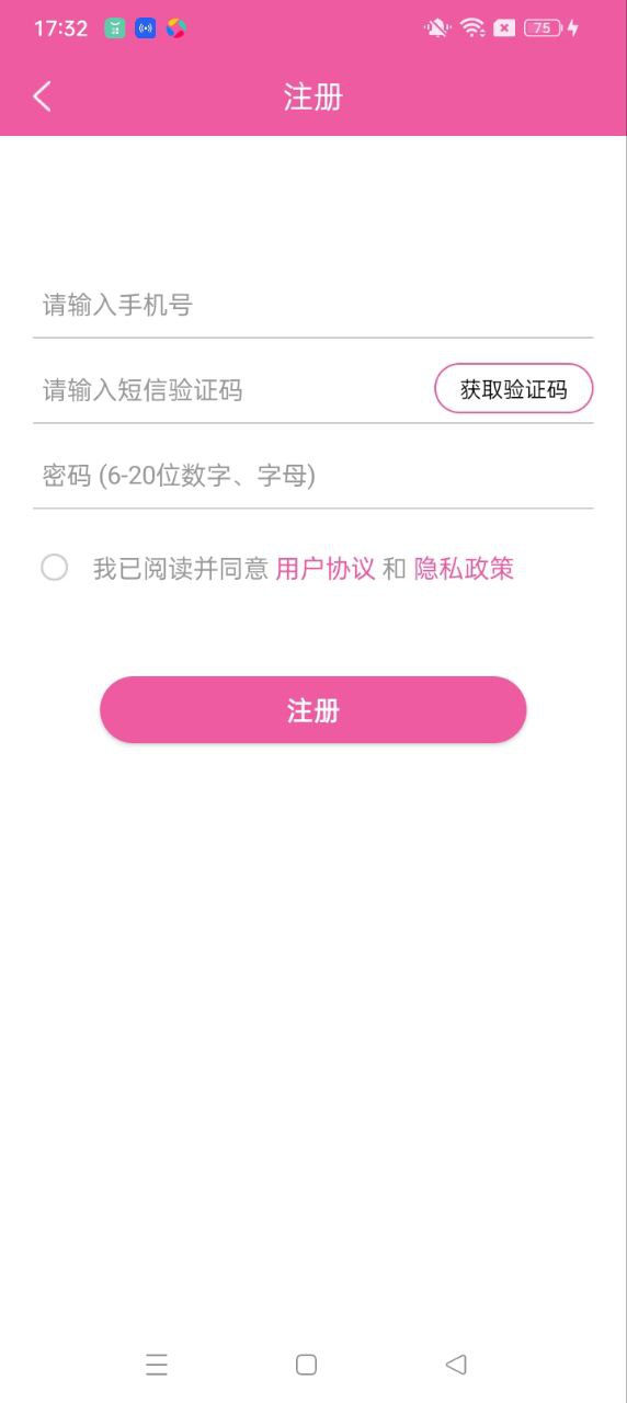 爱玛智能云端应用