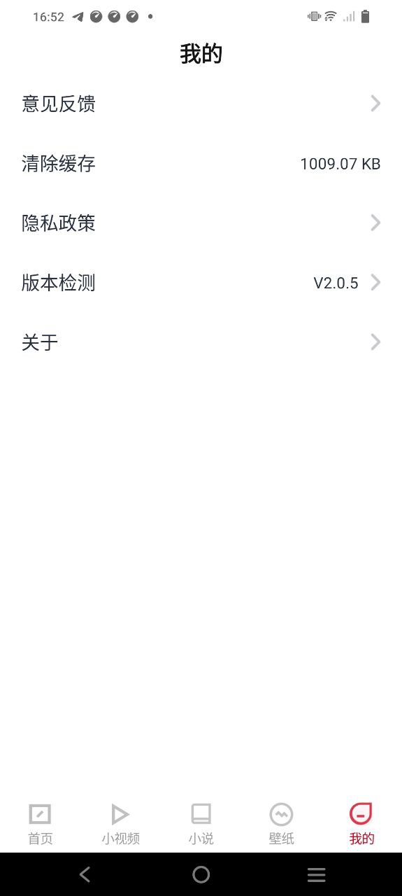 新闻快讯下载