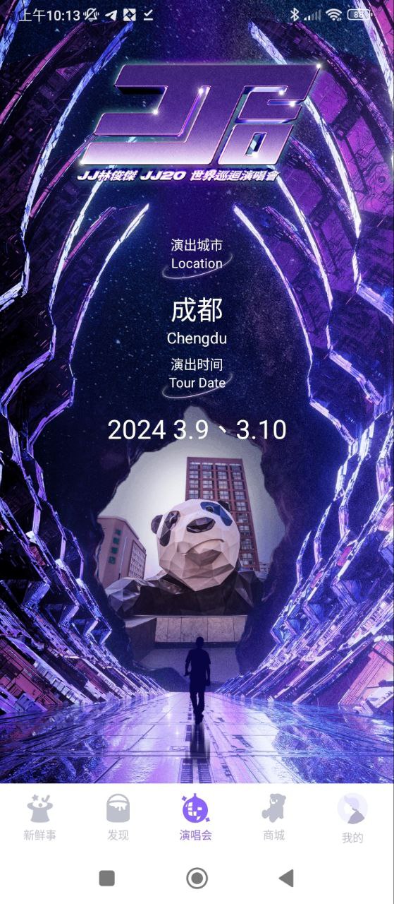 JJ20下载