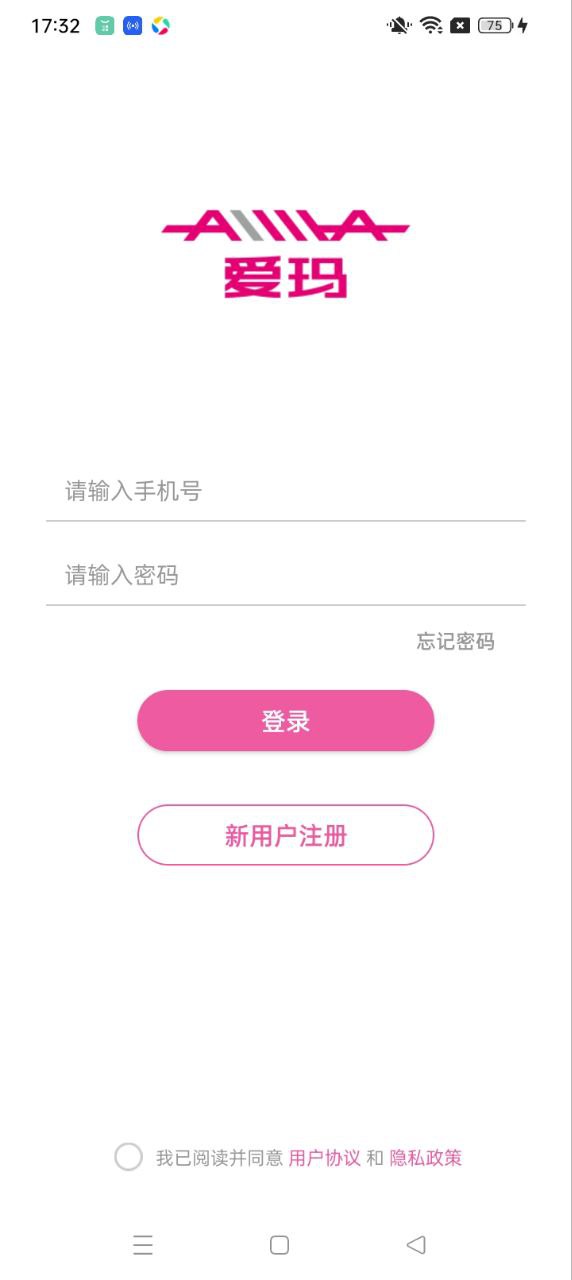 爱玛智能云端应用