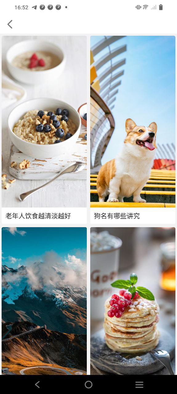 新闻快讯下载