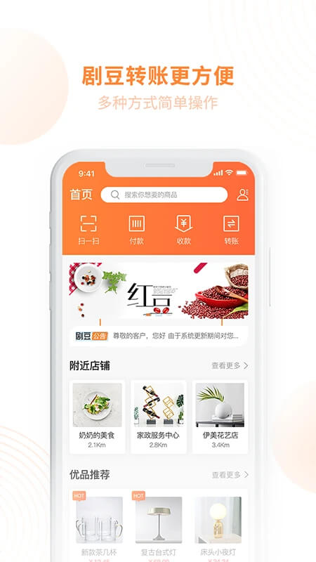 剧豆星光Android版
