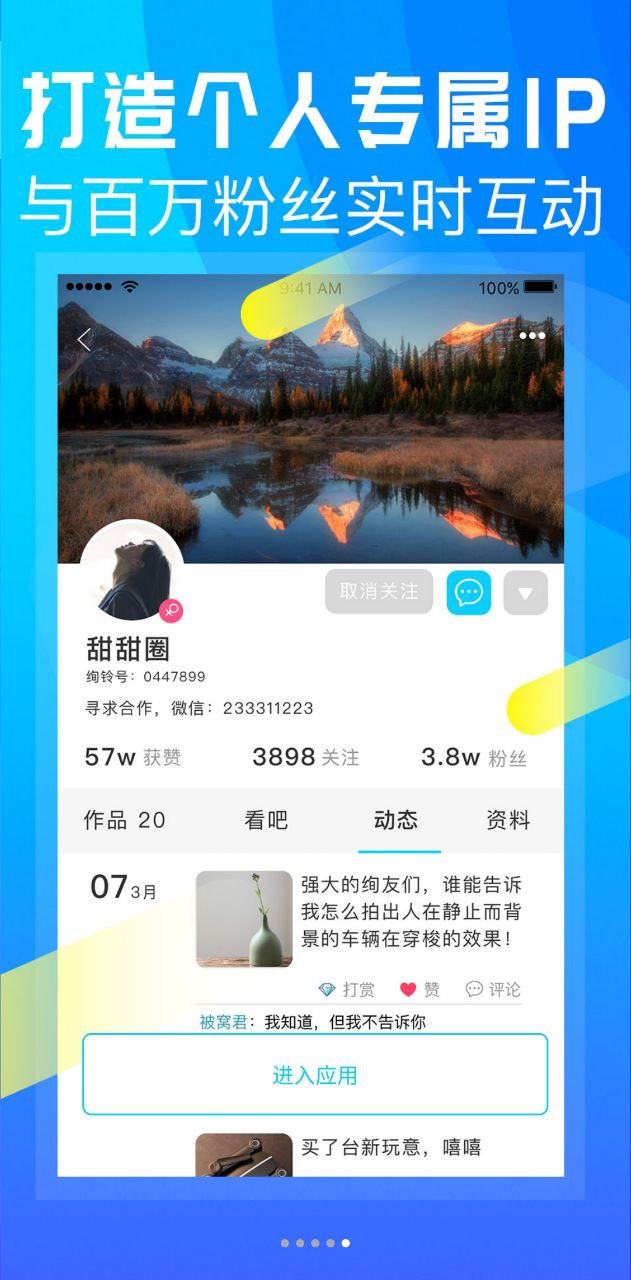 绚铃安卓