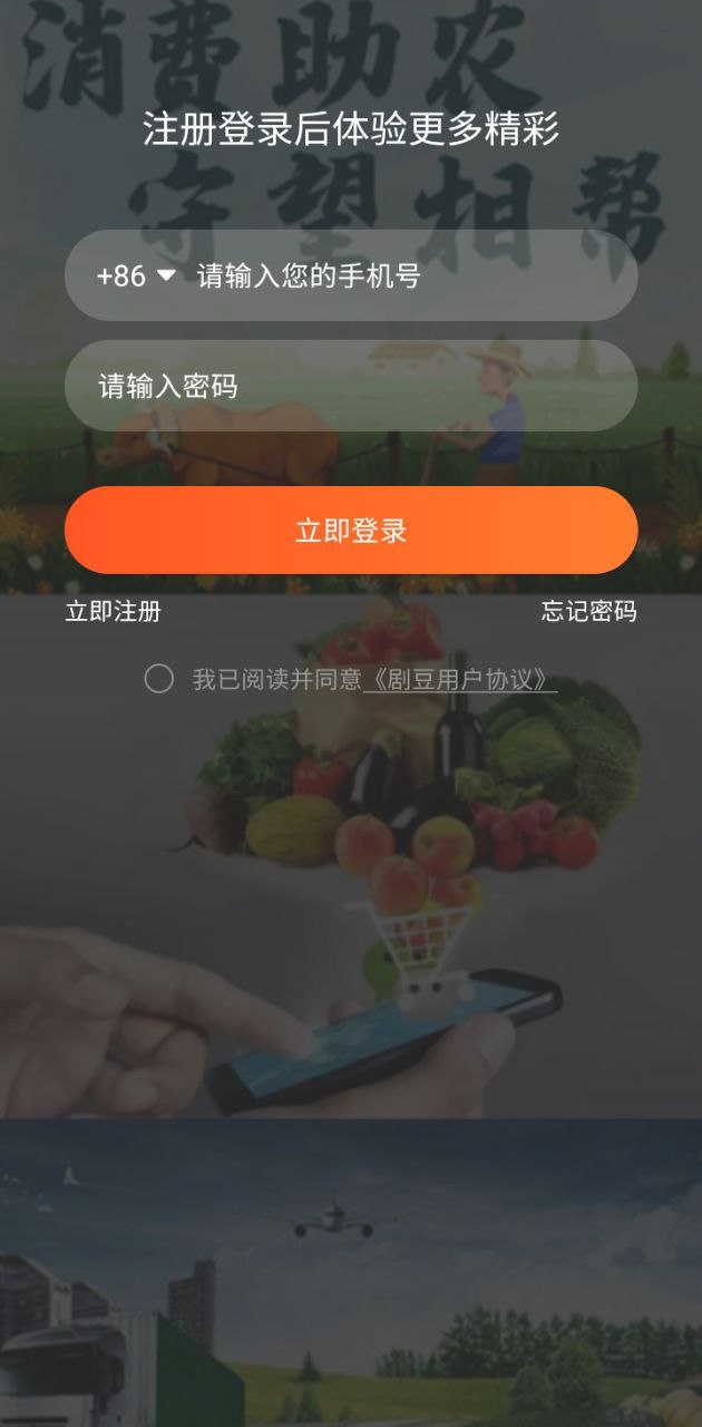 剧豆星光Android版