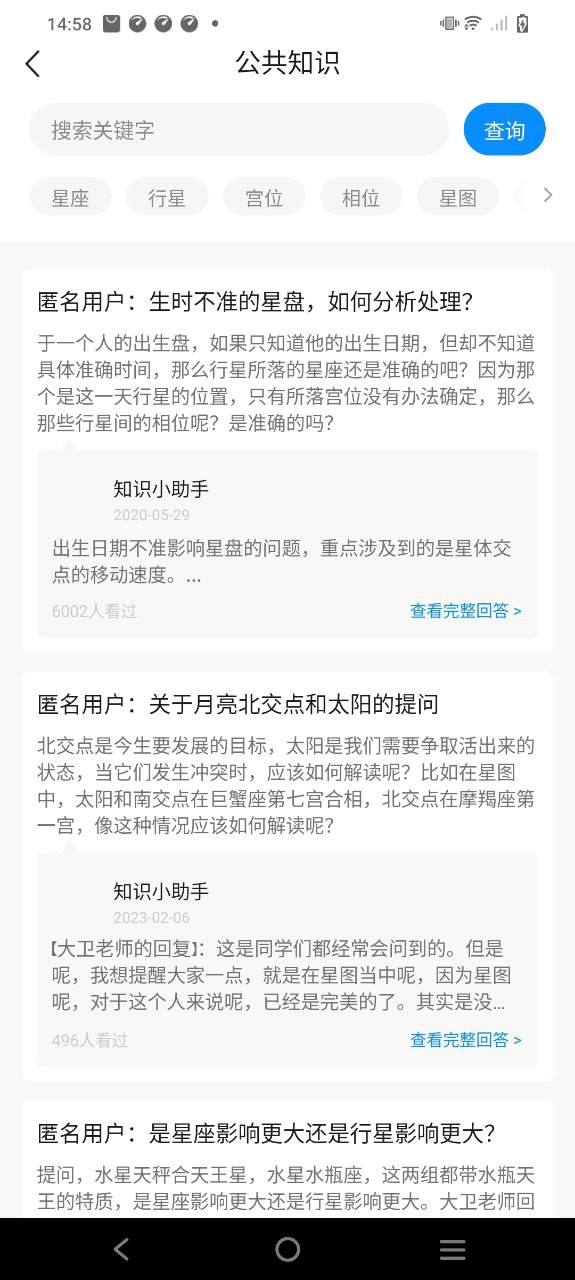 若道安卓
