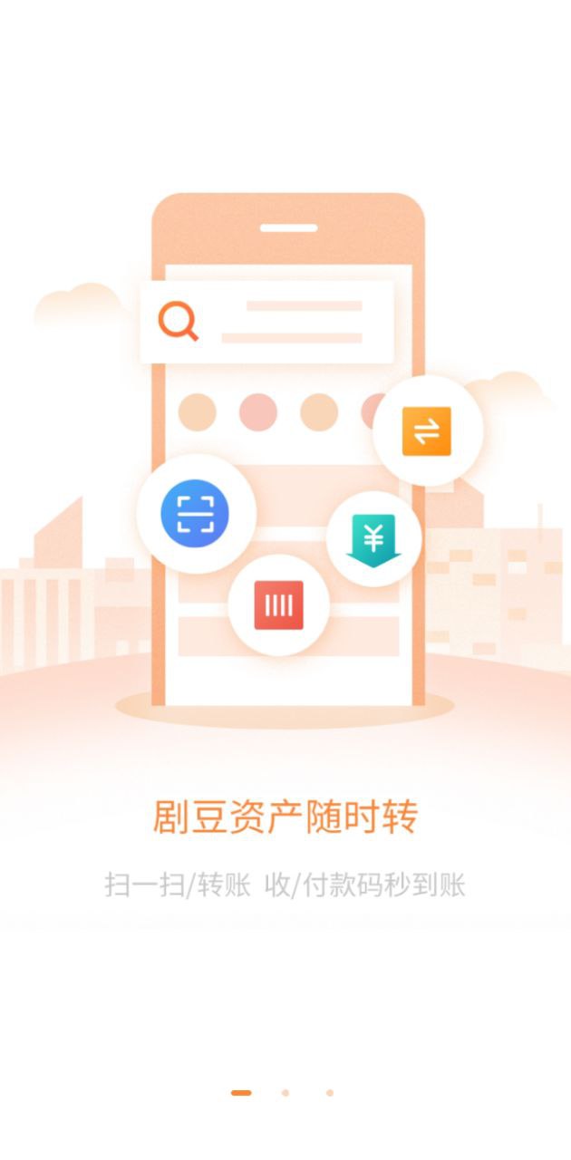 剧豆星光Android版