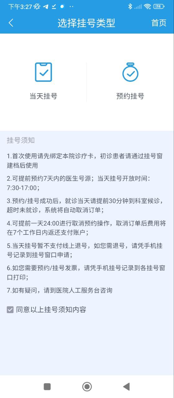 掌上健康宁夏安卓下载