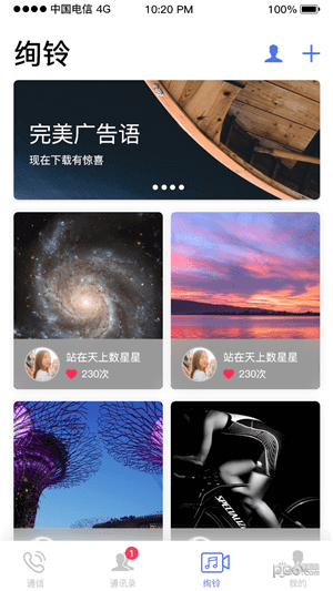 绚铃安卓