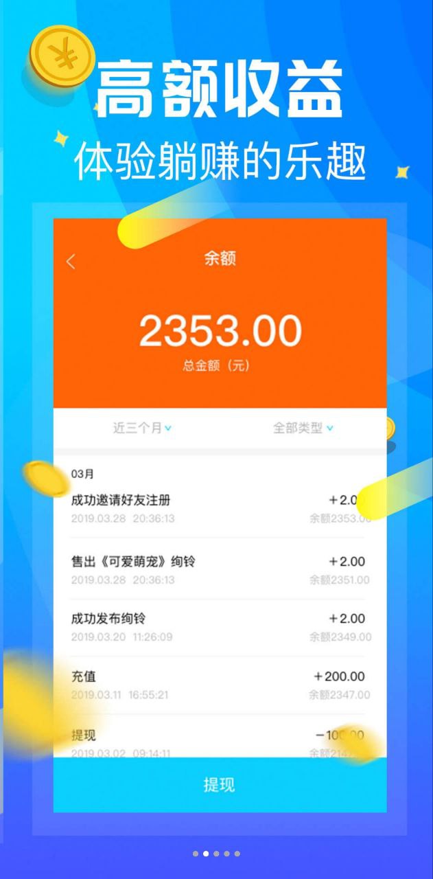 绚铃安卓