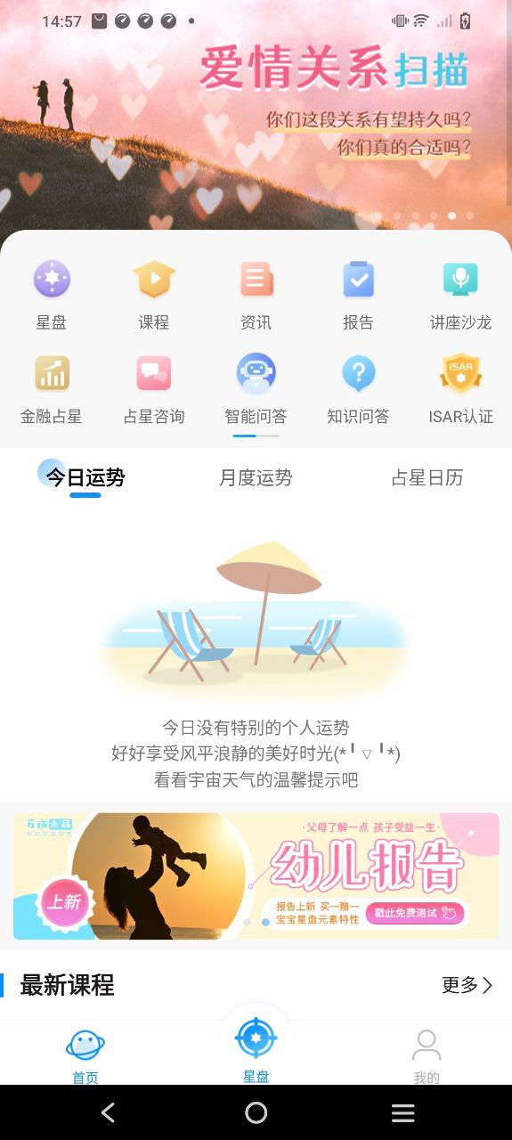 若道安卓
