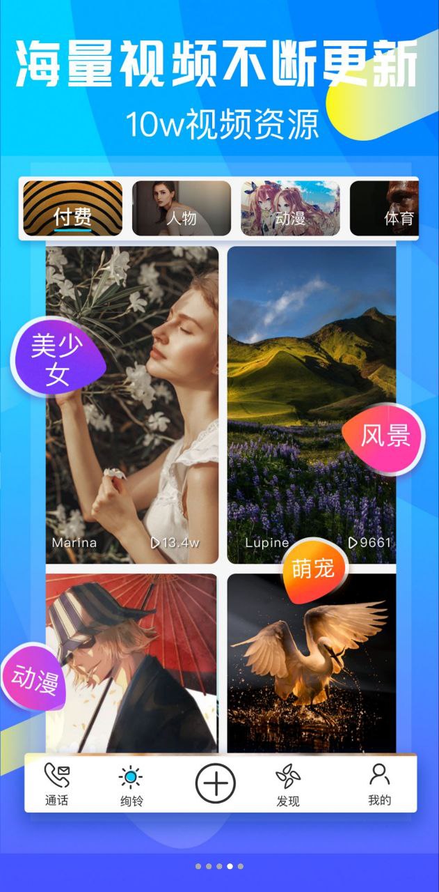 绚铃安卓