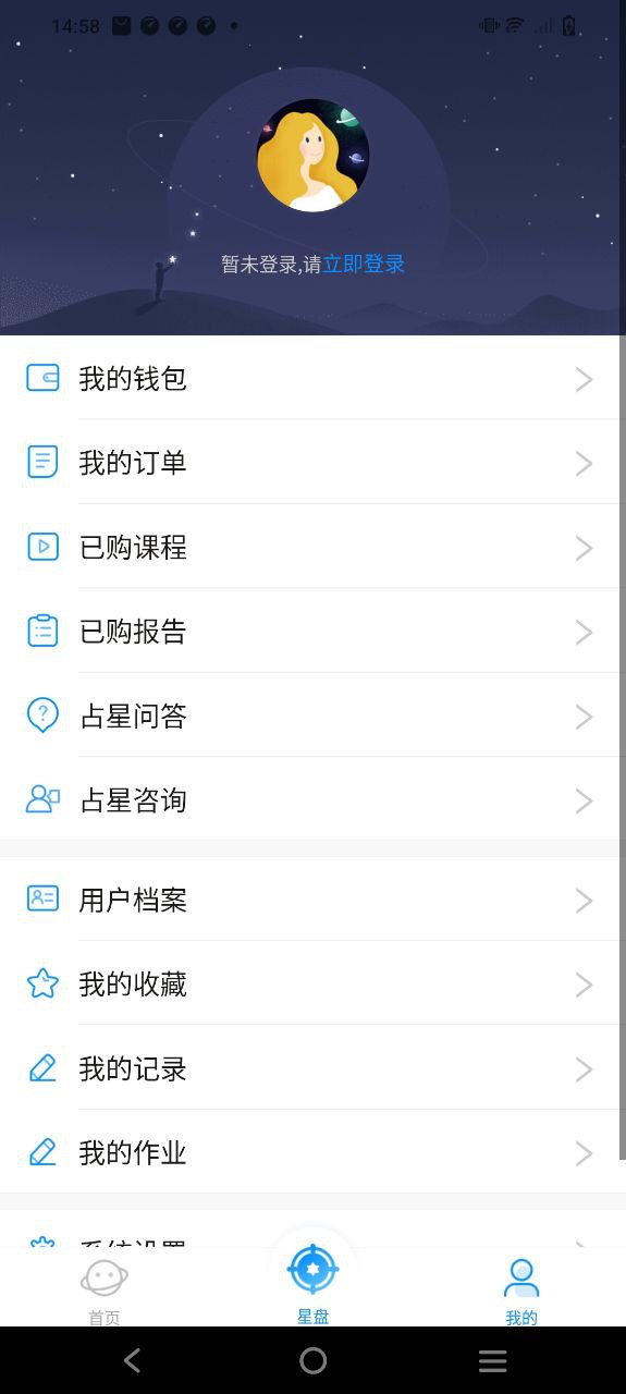 若道安卓