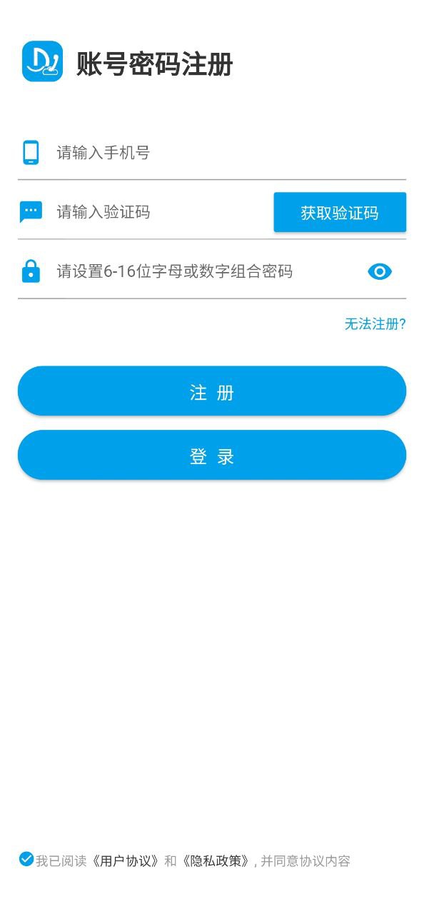 嘟嘟电话应用