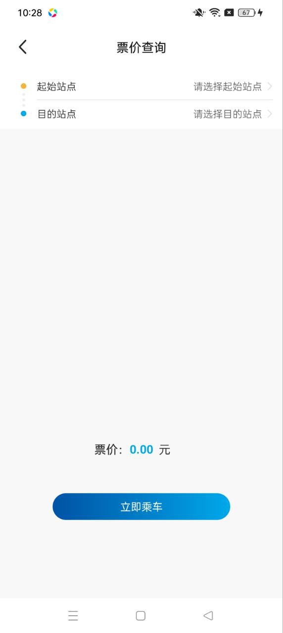 兰州轨道免费下载