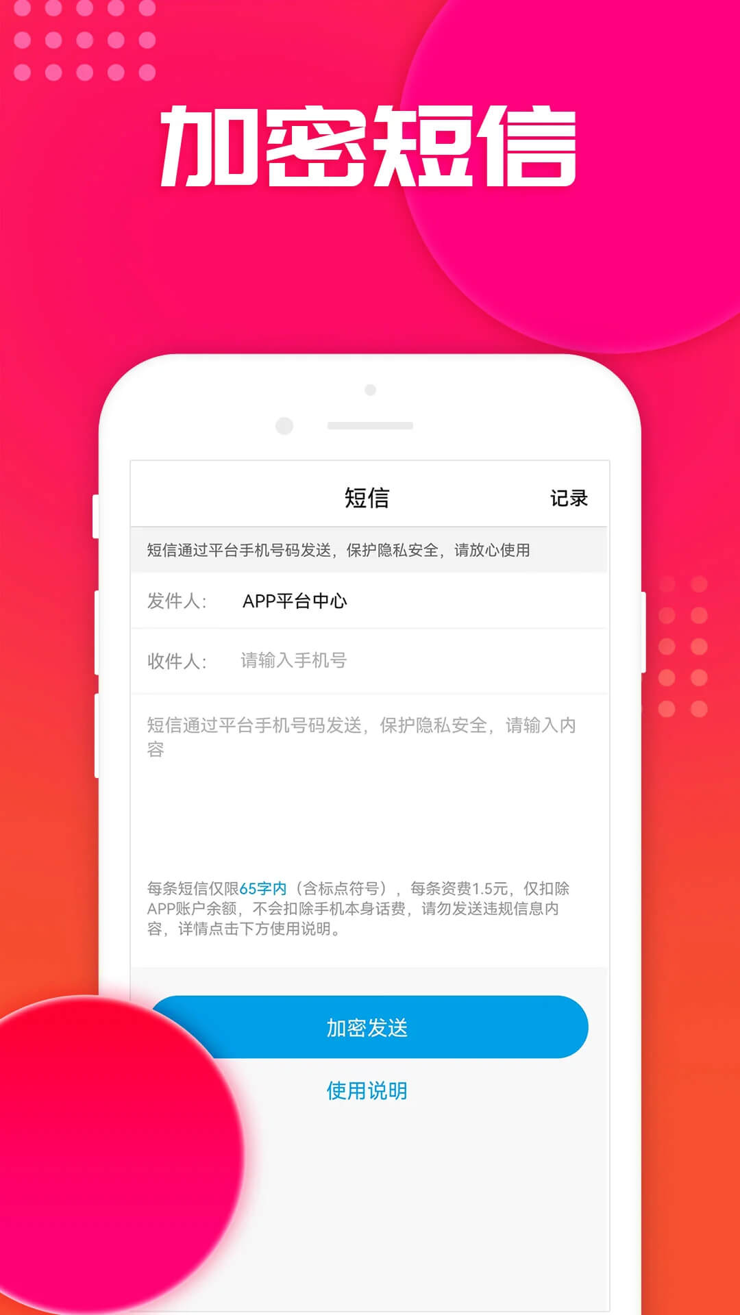 嘟嘟电话应用