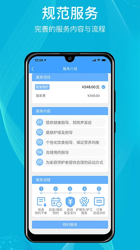 义乌购商户版Android版