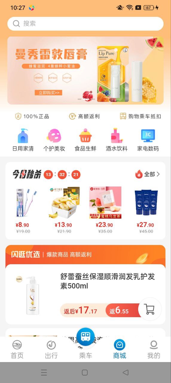 兰州轨道免费下载